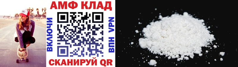Амфетамин VHQ  купить наркоту  Устюжна 