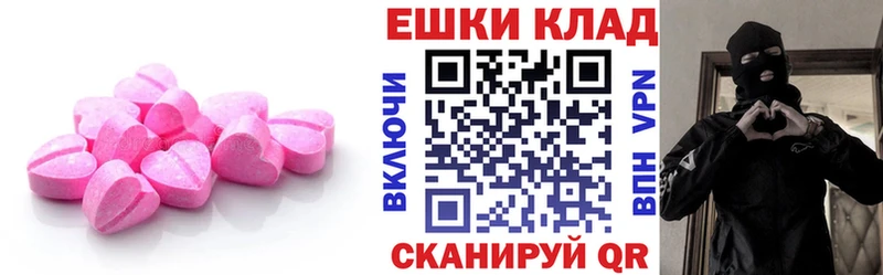 ОМГ ОМГ сайт  Устюжна  Ecstasy MDMA 