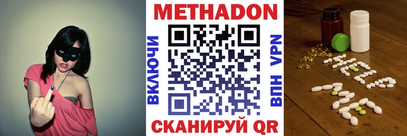 МЕТАДОН VHQ Устюжна