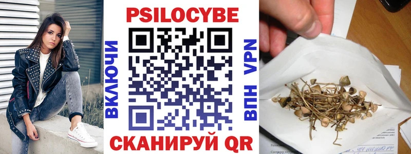 Галлюциногенные грибы прущие грибы  сколько стоит  Устюжна 